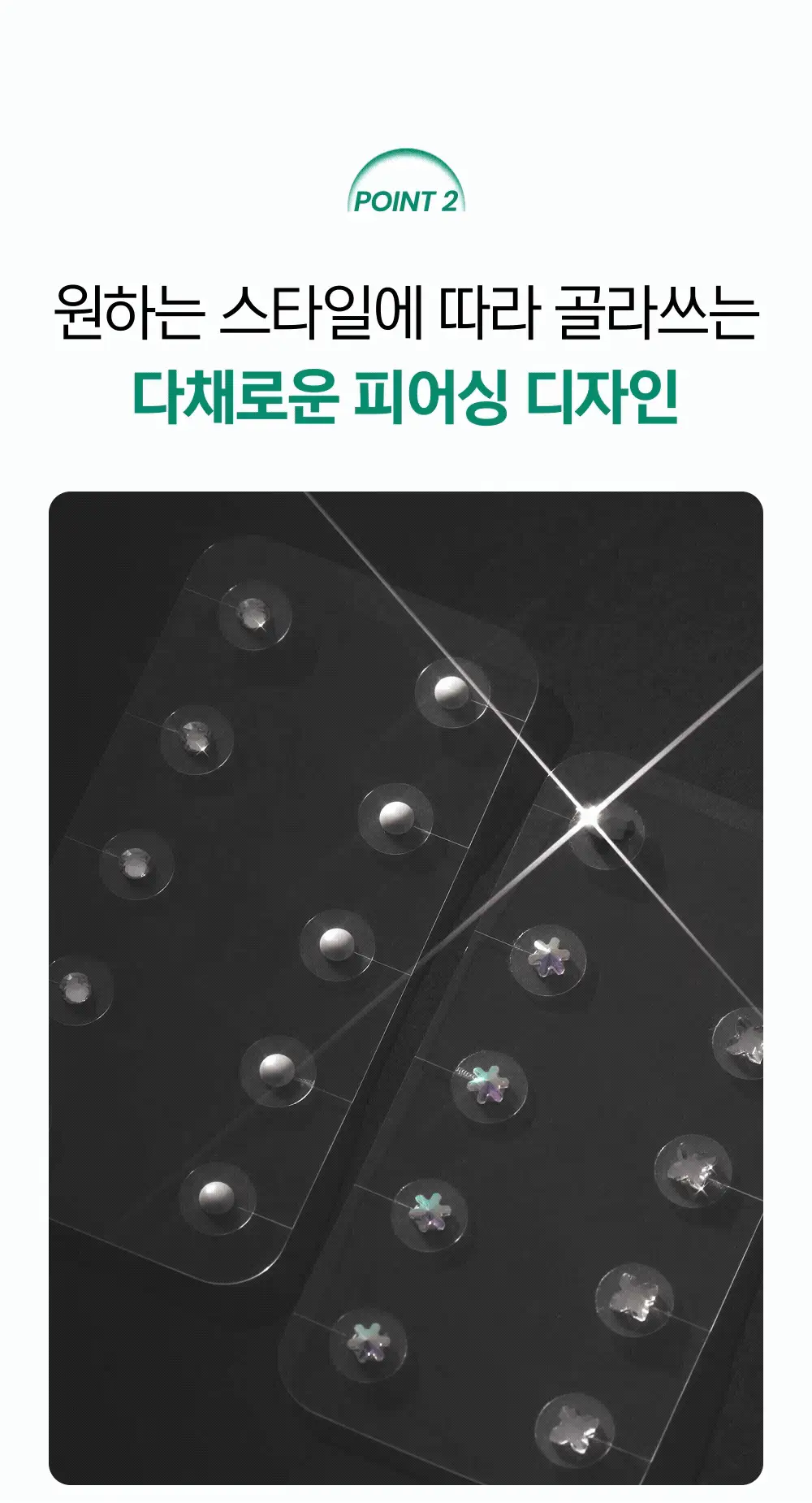 [추가2P증정] 닥터원더 피어싱 붓기 지압 귀침 (2종 중 택1) 상세페이지 31
